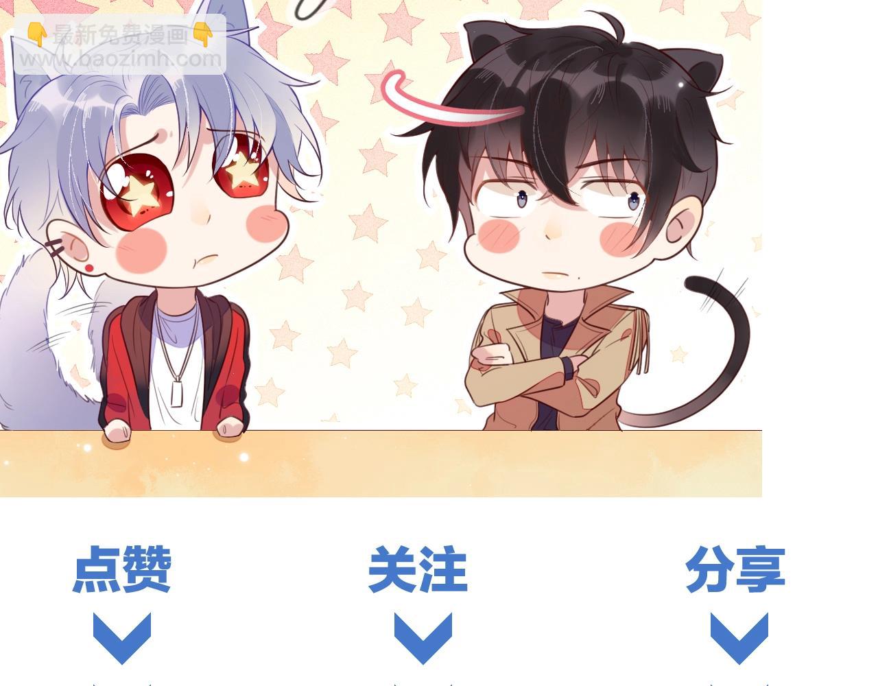 雙殺 - 第23話 主動出擊的封燦(3/3) - 3