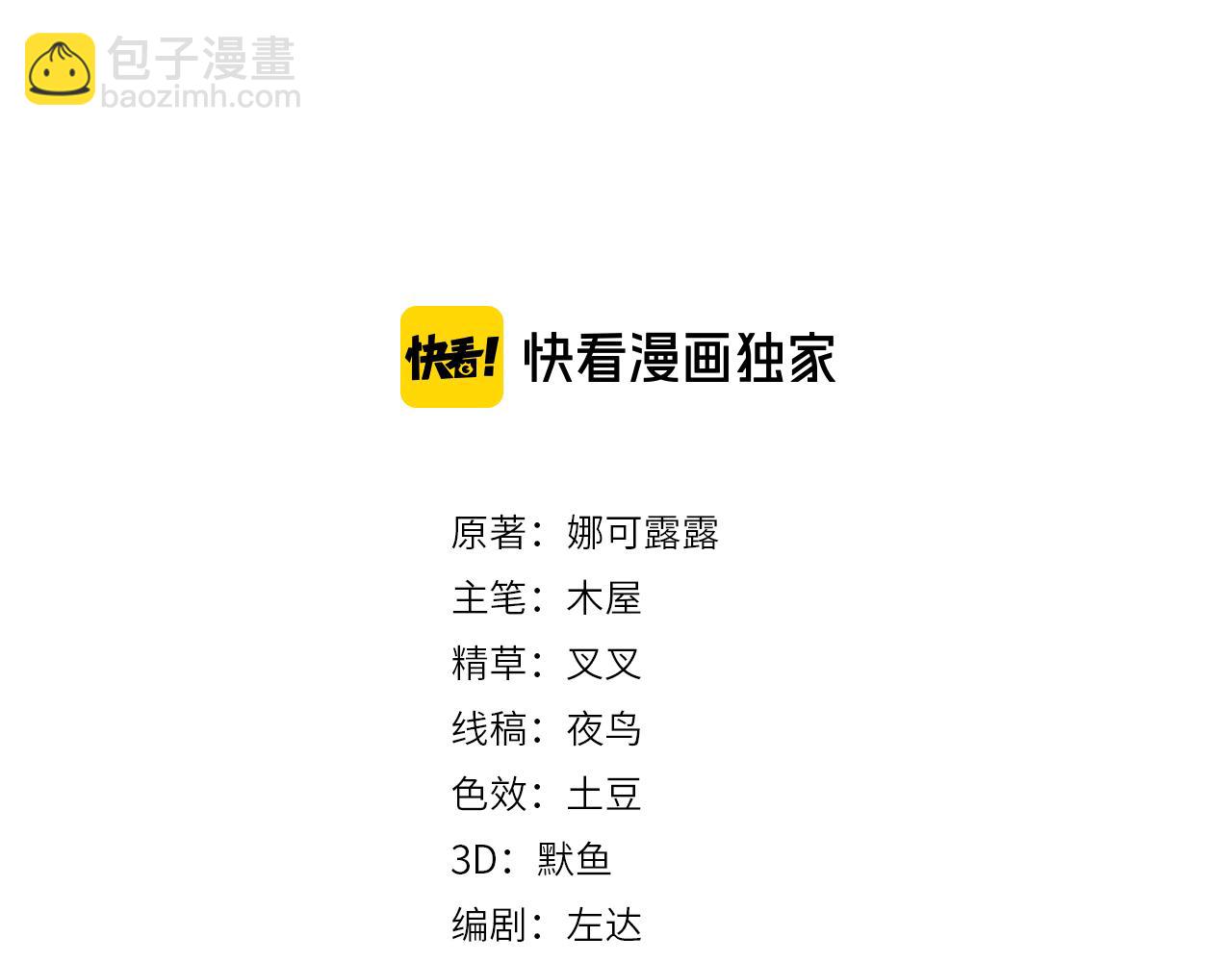 雙殺 - 第23話 主動出擊的封燦(1/3) - 3