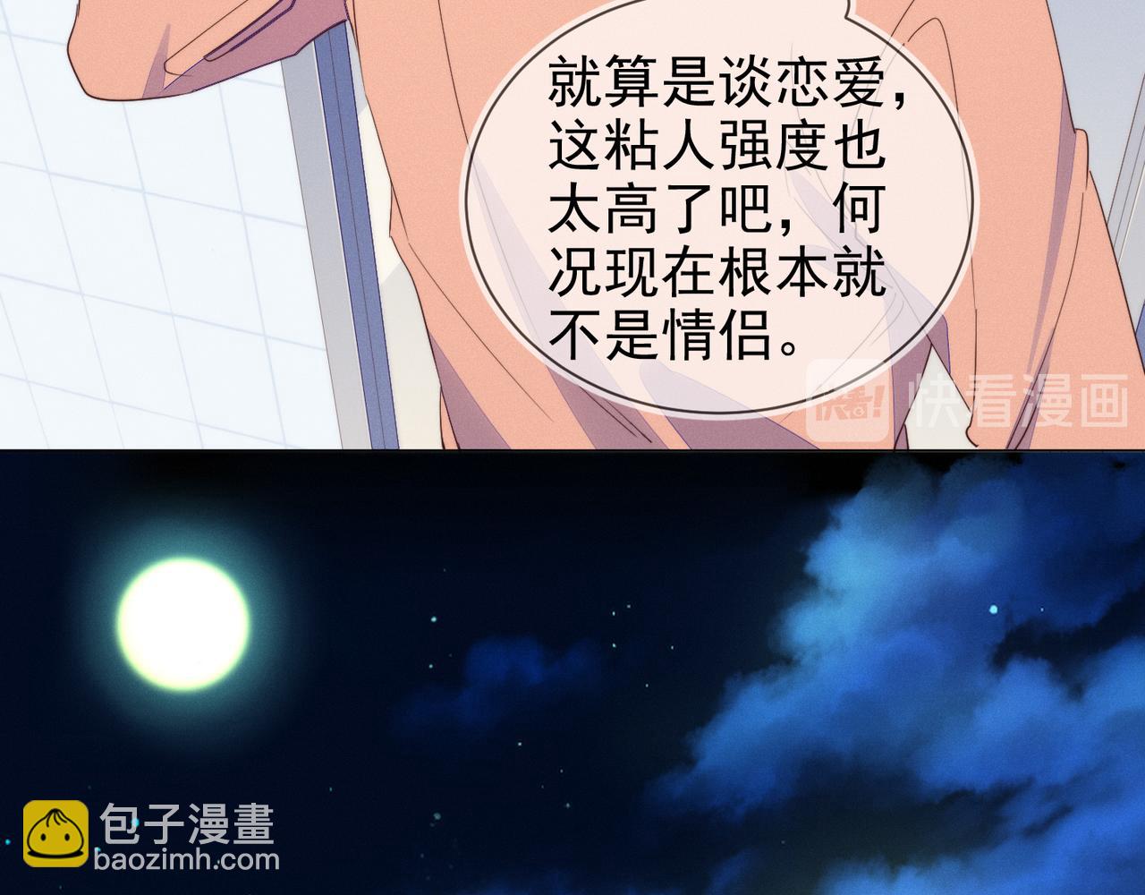 雙殺 - 第23話 主動出擊的封燦(1/3) - 3