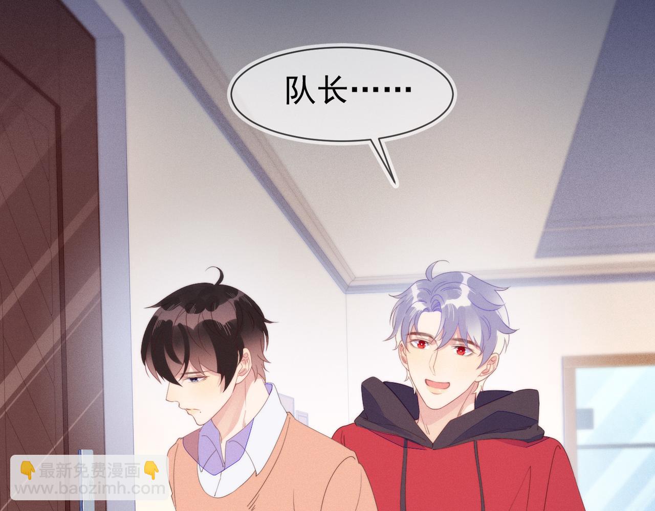 雙殺 - 第23話 主動出擊的封燦(1/3) - 6