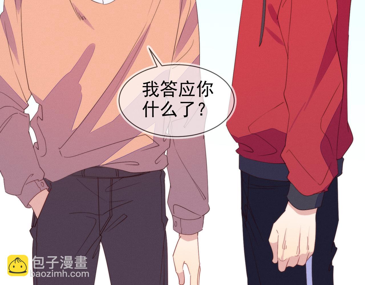 雙殺 - 第23話 主動出擊的封燦(2/3) - 8