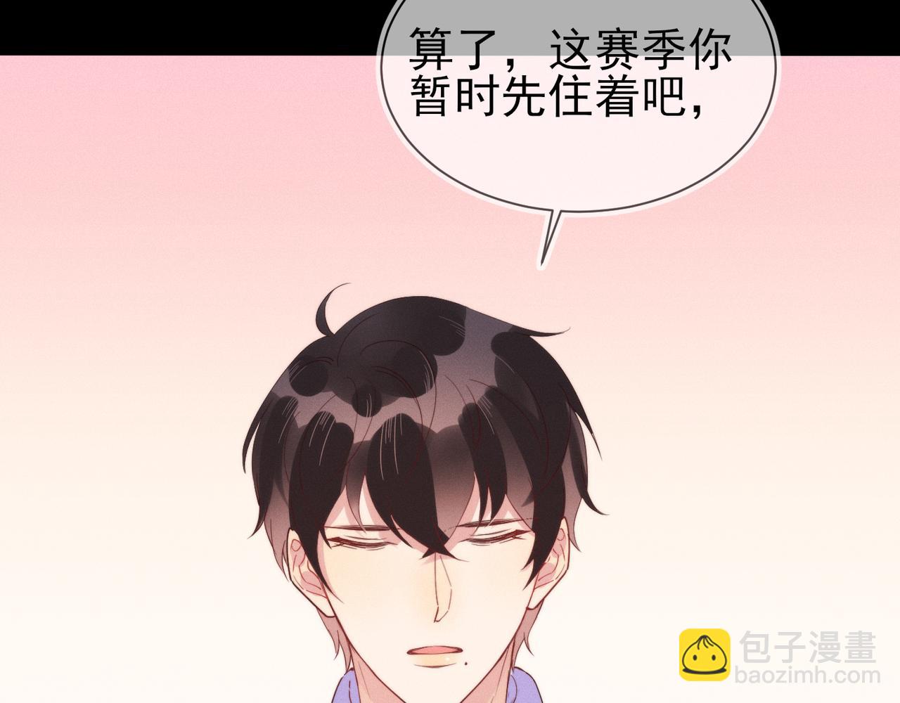 雙殺 - 第23話 主動出擊的封燦(2/3) - 6