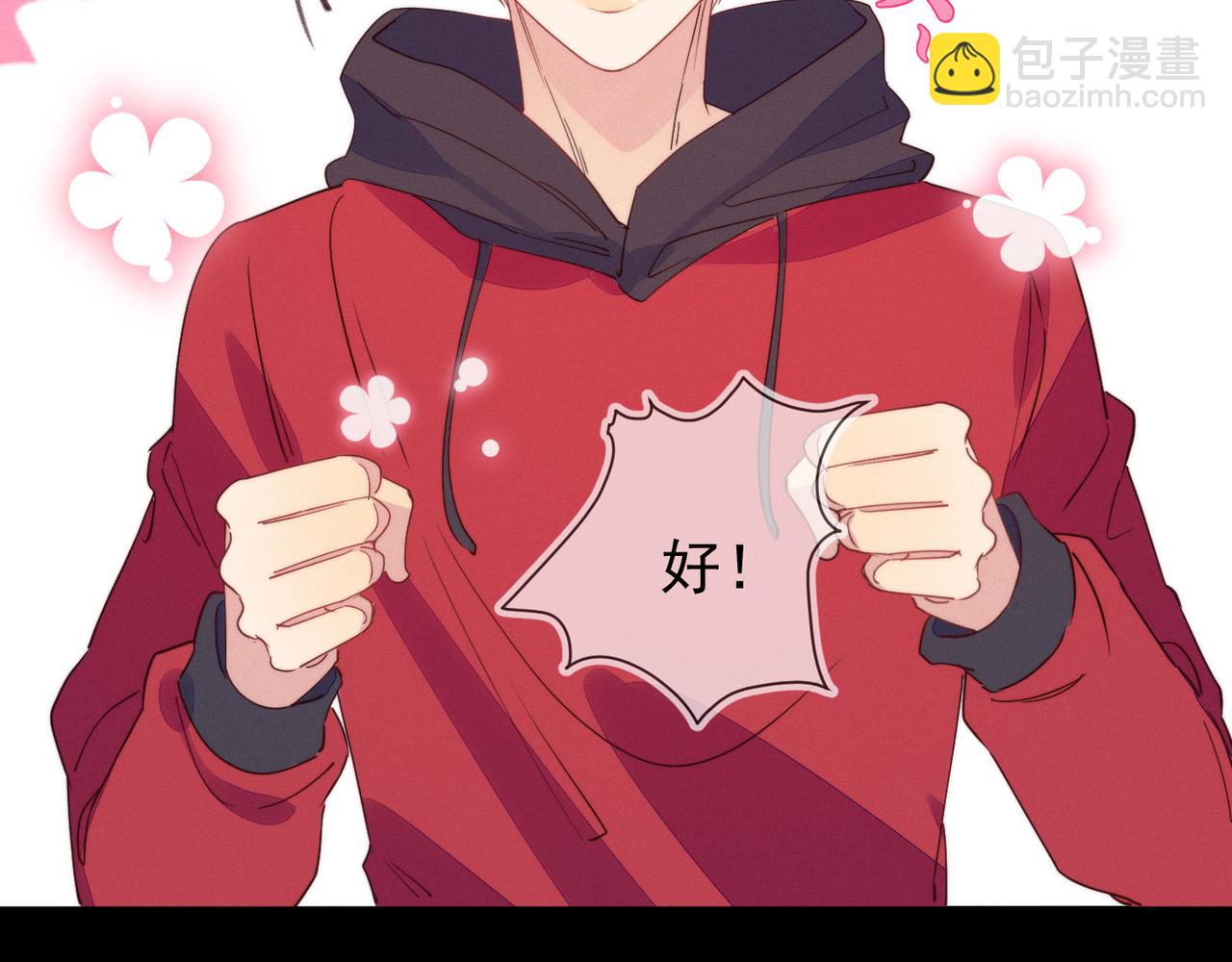 雙殺 - 第23話 主動出擊的封燦(2/3) - 1