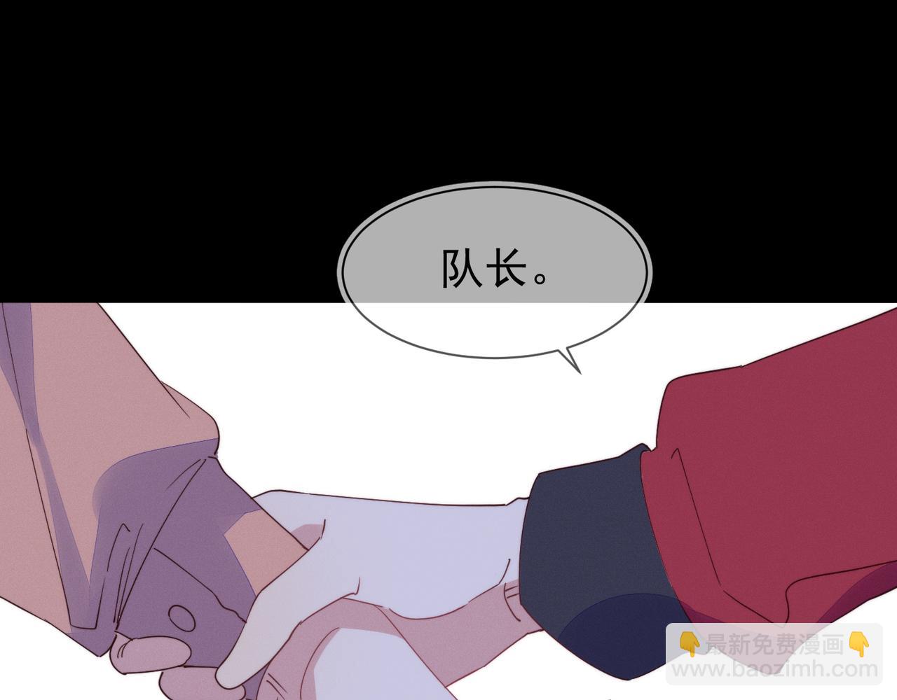 雙殺 - 第23話 主動出擊的封燦(2/3) - 3