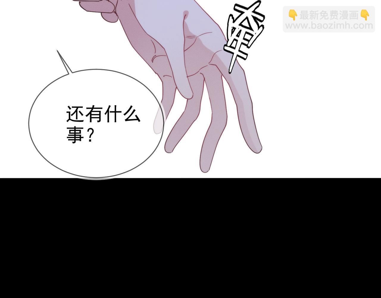 雙殺 - 第23話 主動出擊的封燦(2/3) - 4