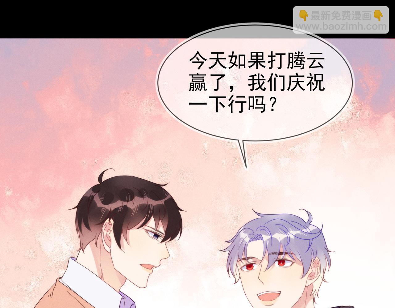 雙殺 - 第23話 主動出擊的封燦(2/3) - 5