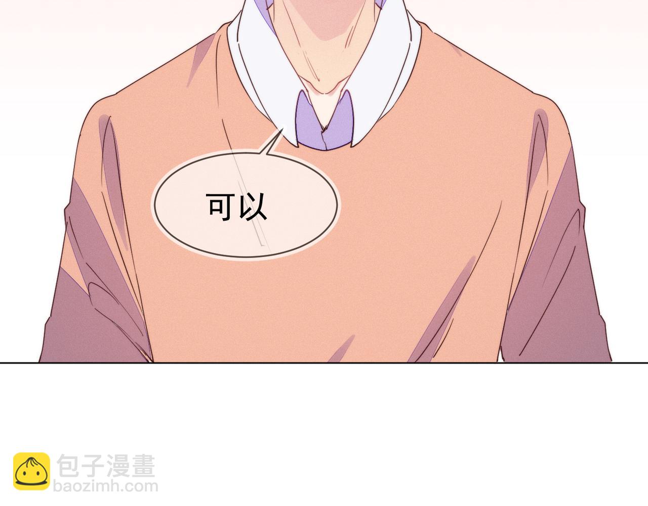 雙殺 - 第23話 主動出擊的封燦(2/3) - 2