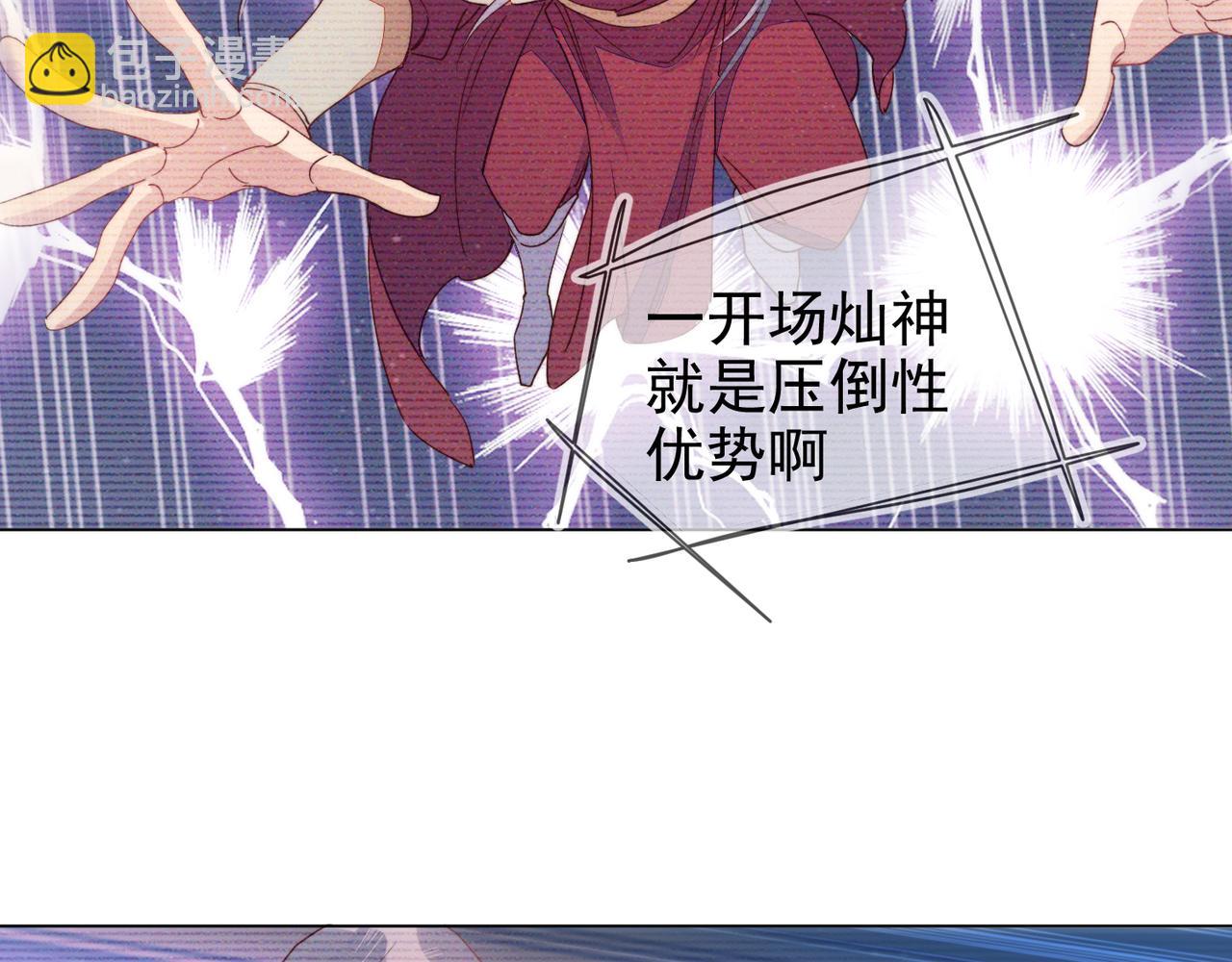 雙殺 - 第23話 主動出擊的封燦(2/3) - 5