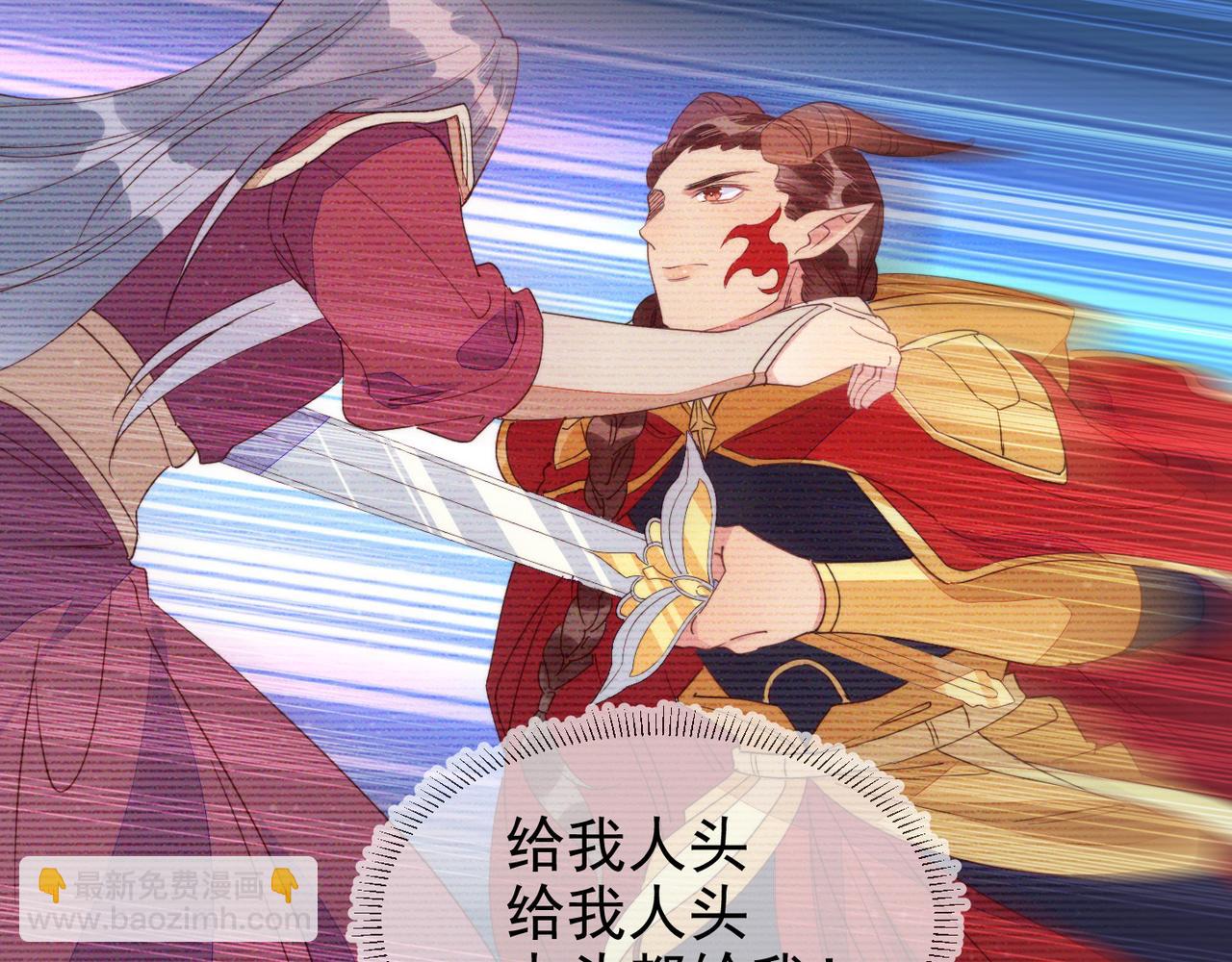 雙殺 - 第23話 主動出擊的封燦(2/3) - 6