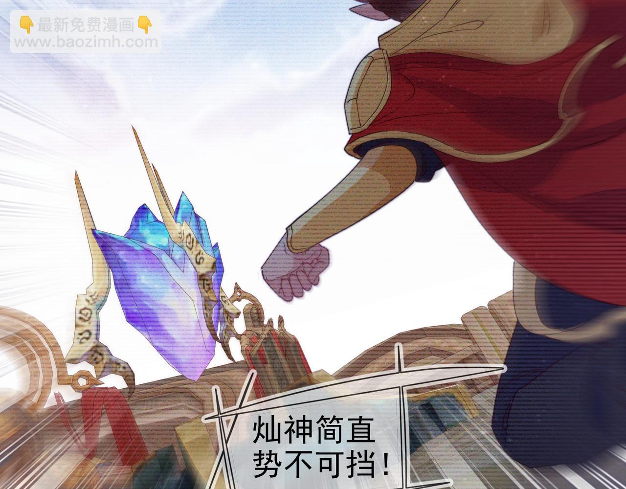 雙殺 - 第23話 主動出擊的封燦(2/3) - 2