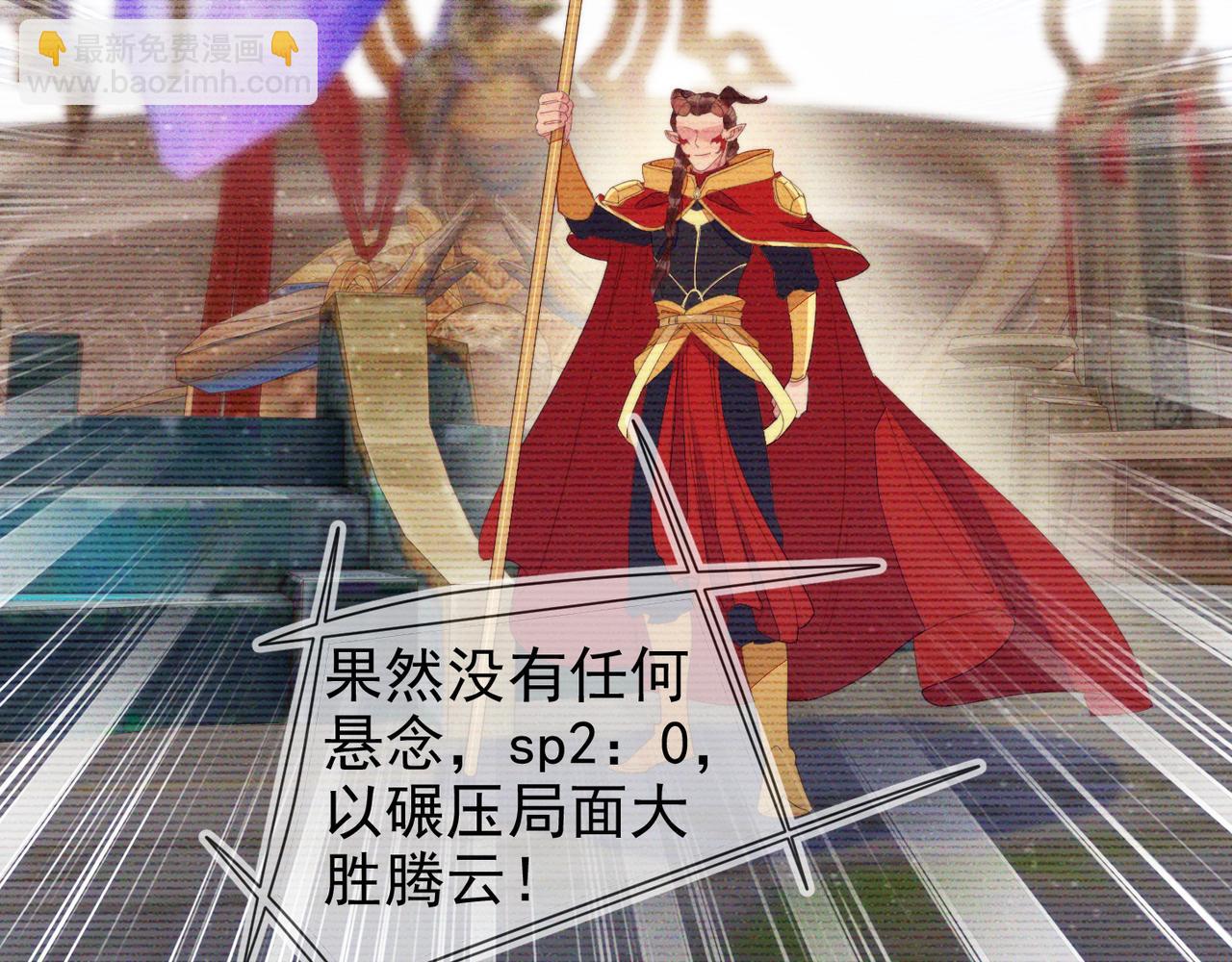 雙殺 - 第23話 主動出擊的封燦(2/3) - 4