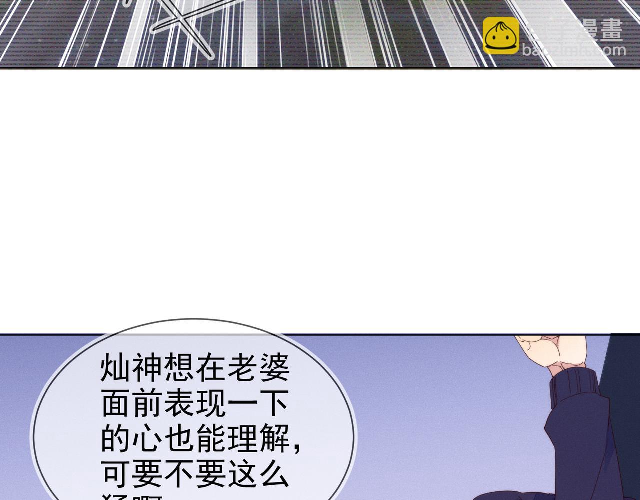 雙殺 - 第23話 主動出擊的封燦(2/3) - 5