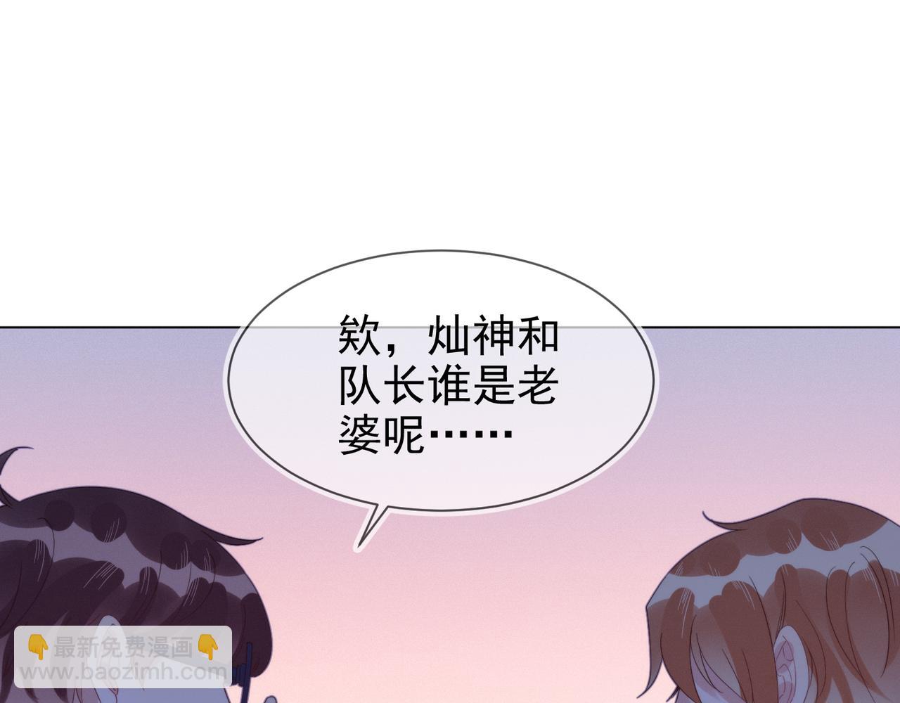 雙殺 - 第23話 主動出擊的封燦(2/3) - 2