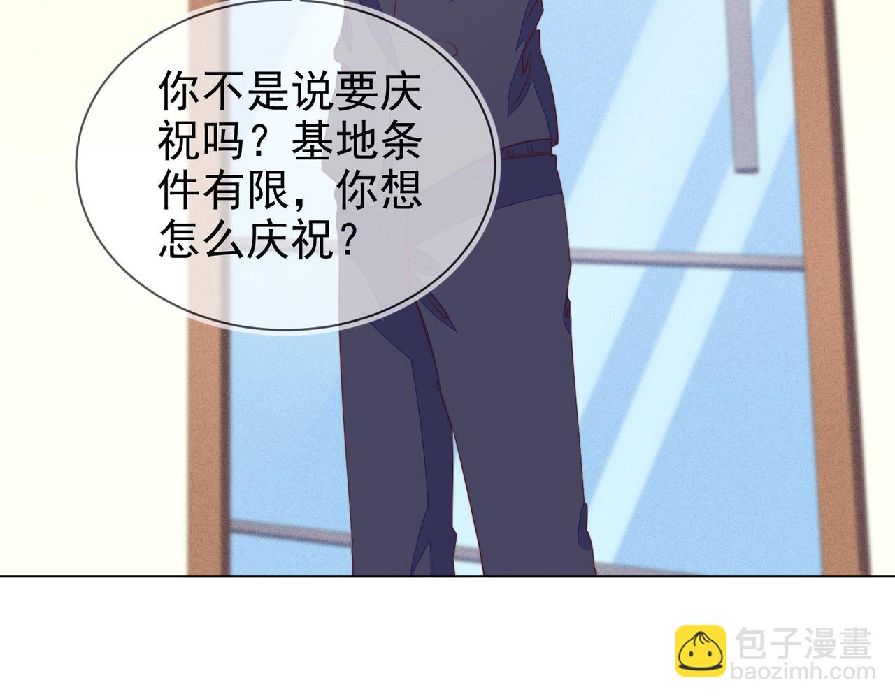 雙殺 - 第23話 主動出擊的封燦(2/3) - 8