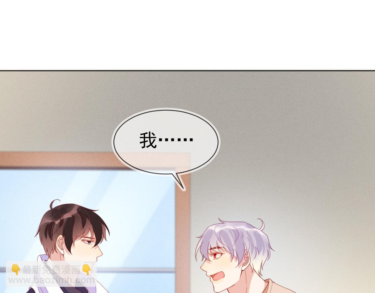 雙殺 - 第23話 主動出擊的封燦(2/3) - 1