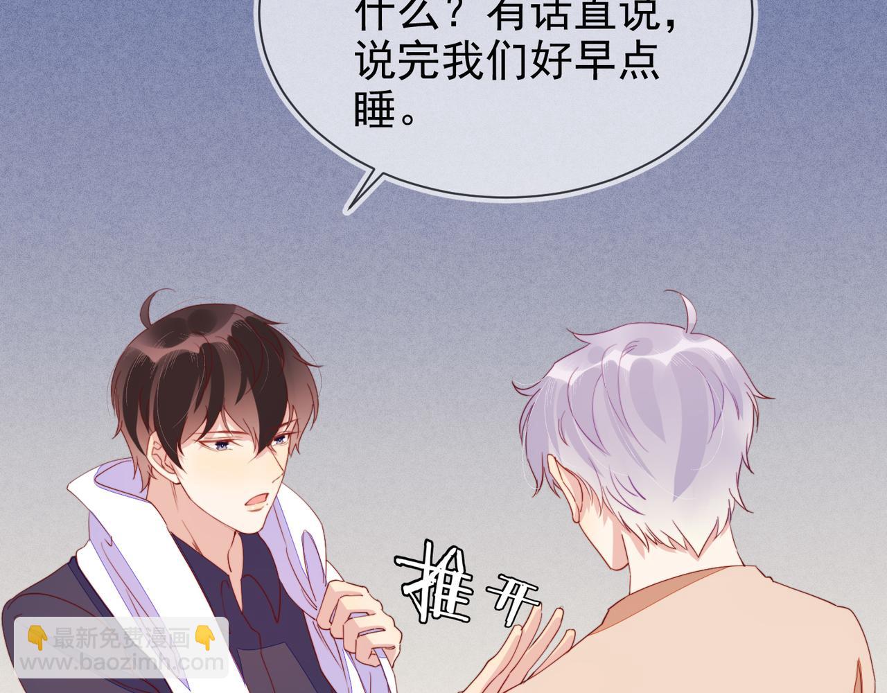 雙殺 - 第23話 主動出擊的封燦(2/3) - 4