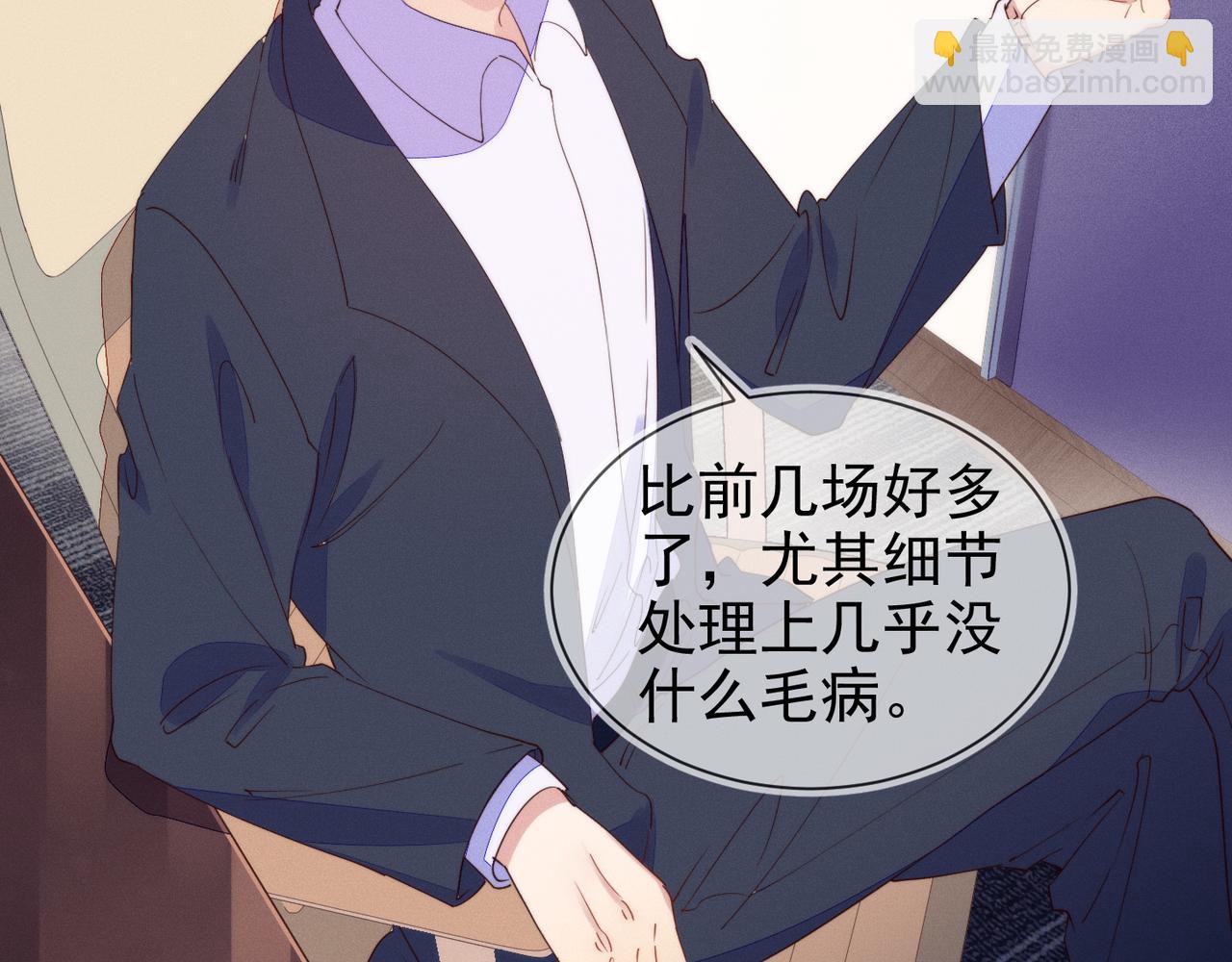 雙殺 - 第25話 我是你的男朋友(1/3) - 2