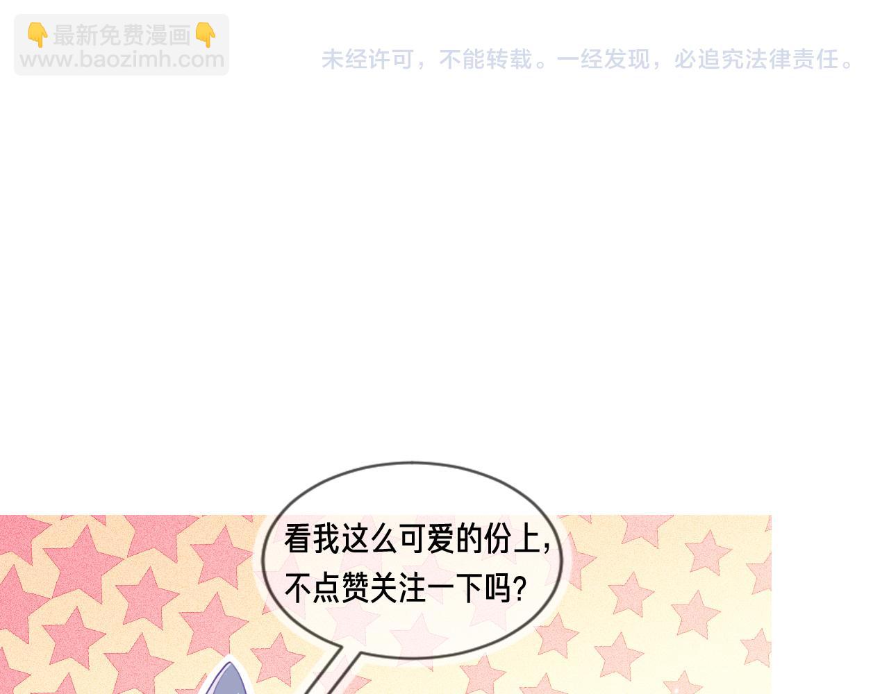 雙殺 - 第25話 我是你的男朋友(2/3) - 6