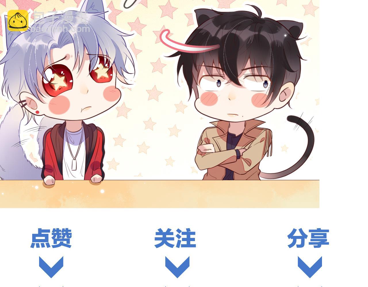 雙殺 - 第25話 我是你的男朋友(3/3) - 1