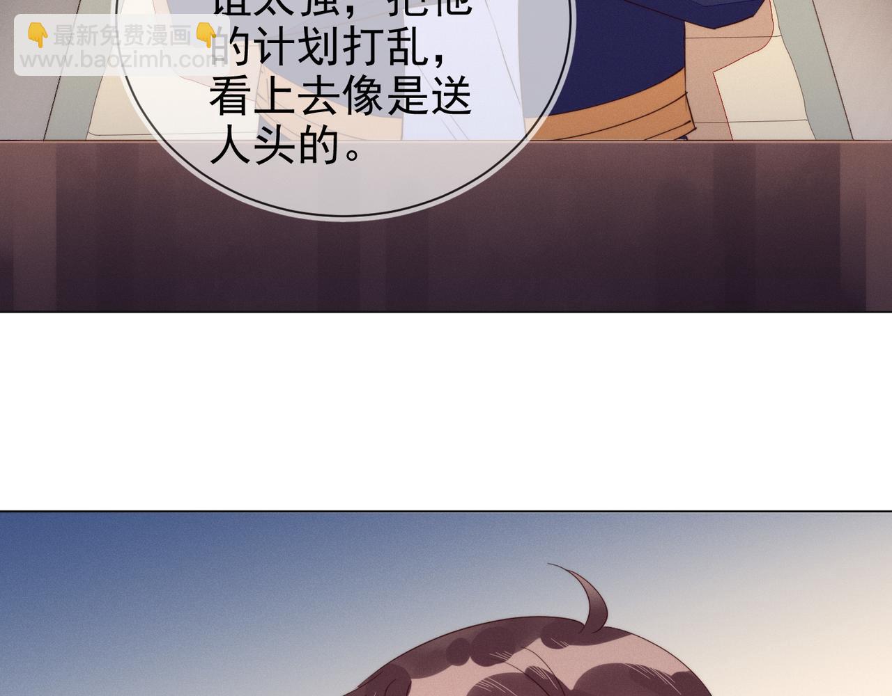 雙殺 - 第25話 我是你的男朋友(1/3) - 5