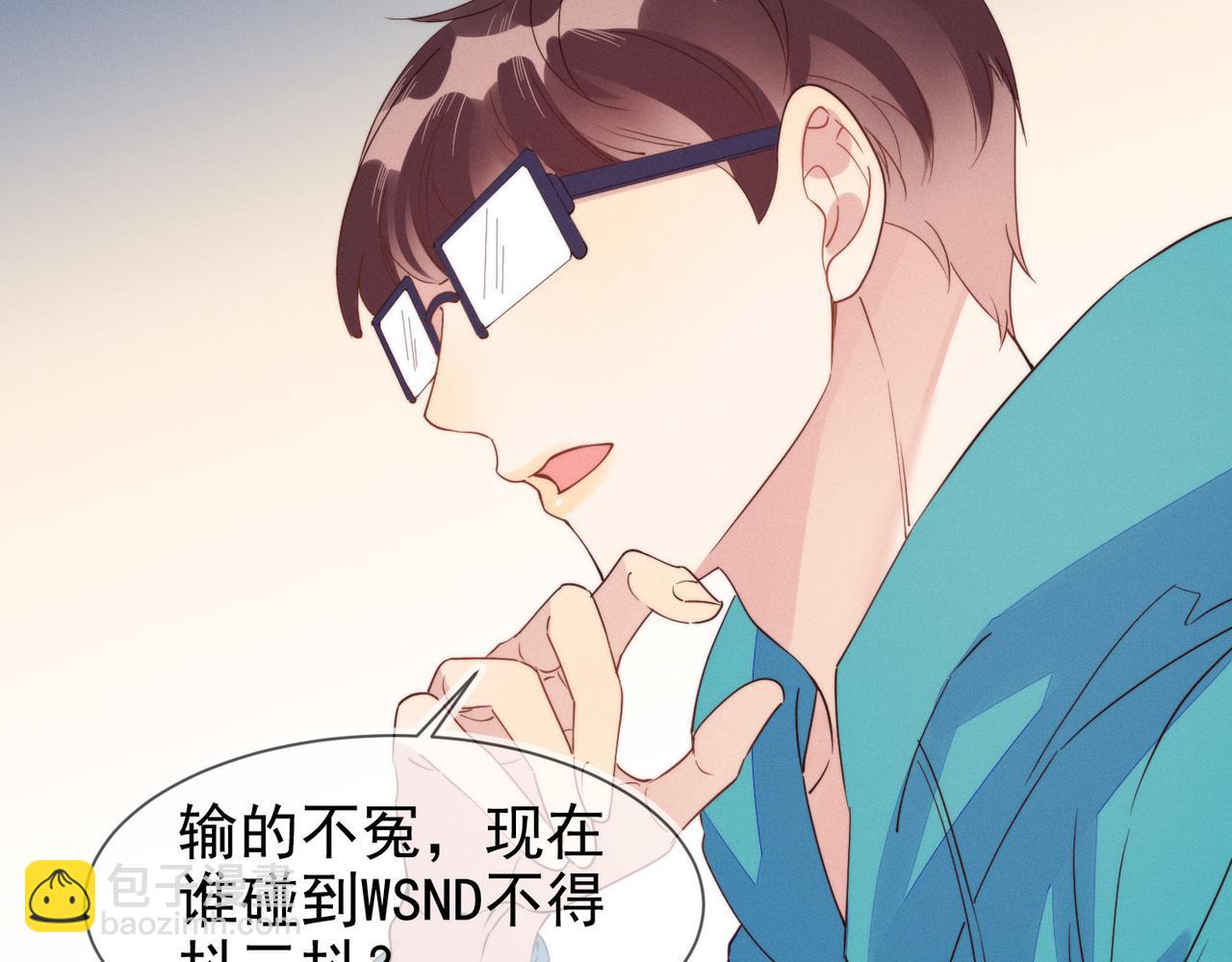 雙殺 - 第25話 我是你的男朋友(1/3) - 6