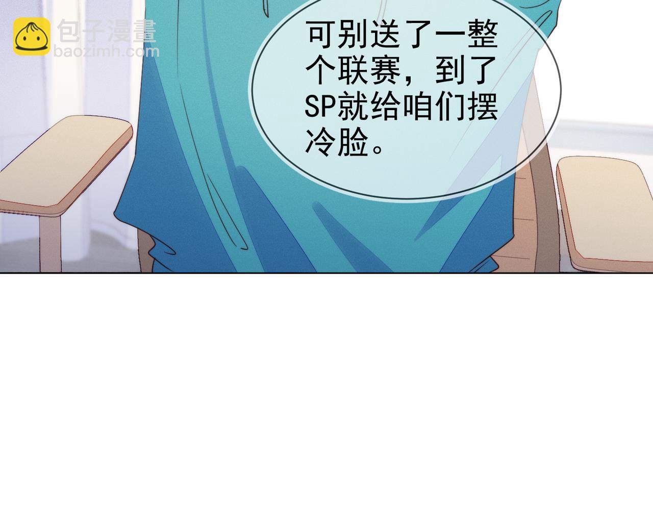 雙殺 - 第25話 我是你的男朋友(1/3) - 3