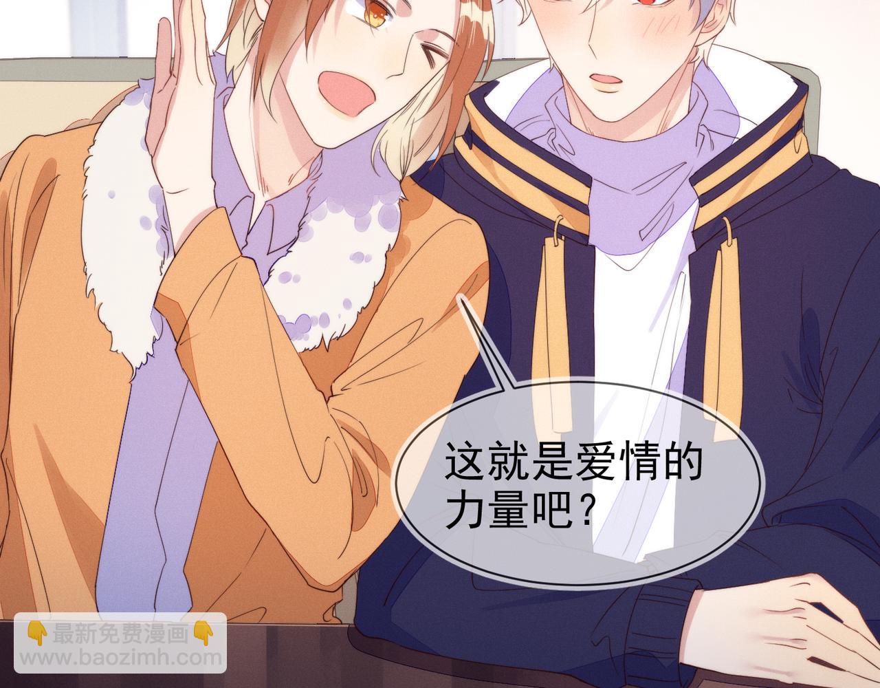 雙殺 - 第25話 我是你的男朋友(1/3) - 7