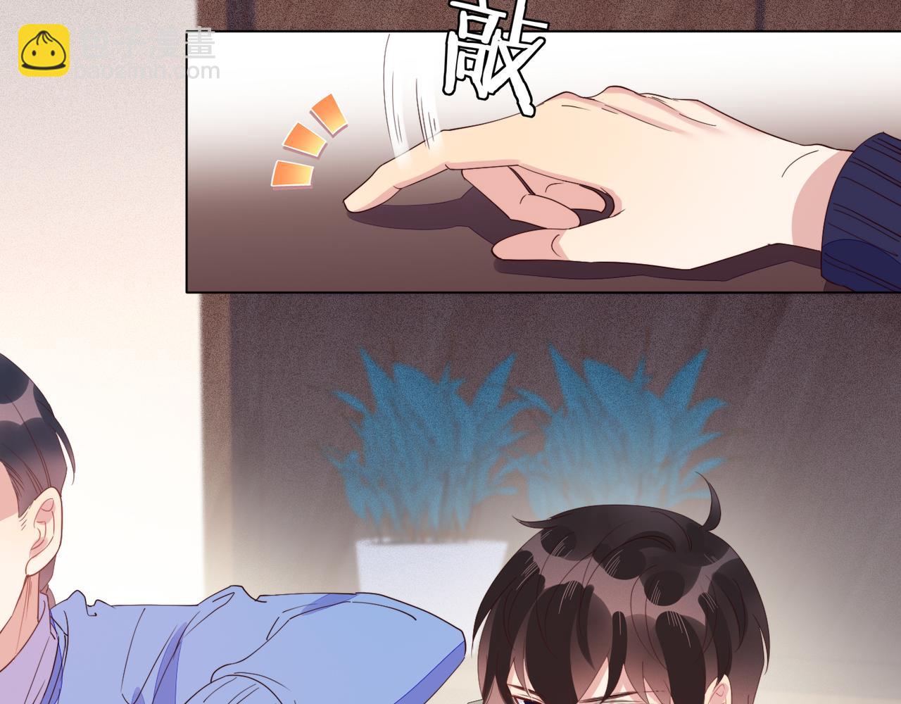 雙殺 - 第25話 我是你的男朋友(1/3) - 3