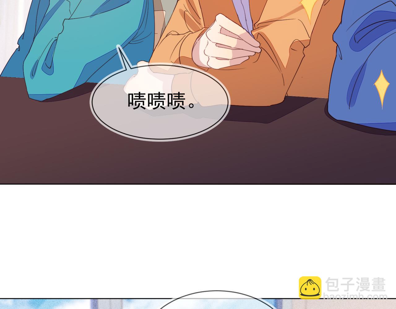 雙殺 - 第25話 我是你的男朋友(1/3) - 1