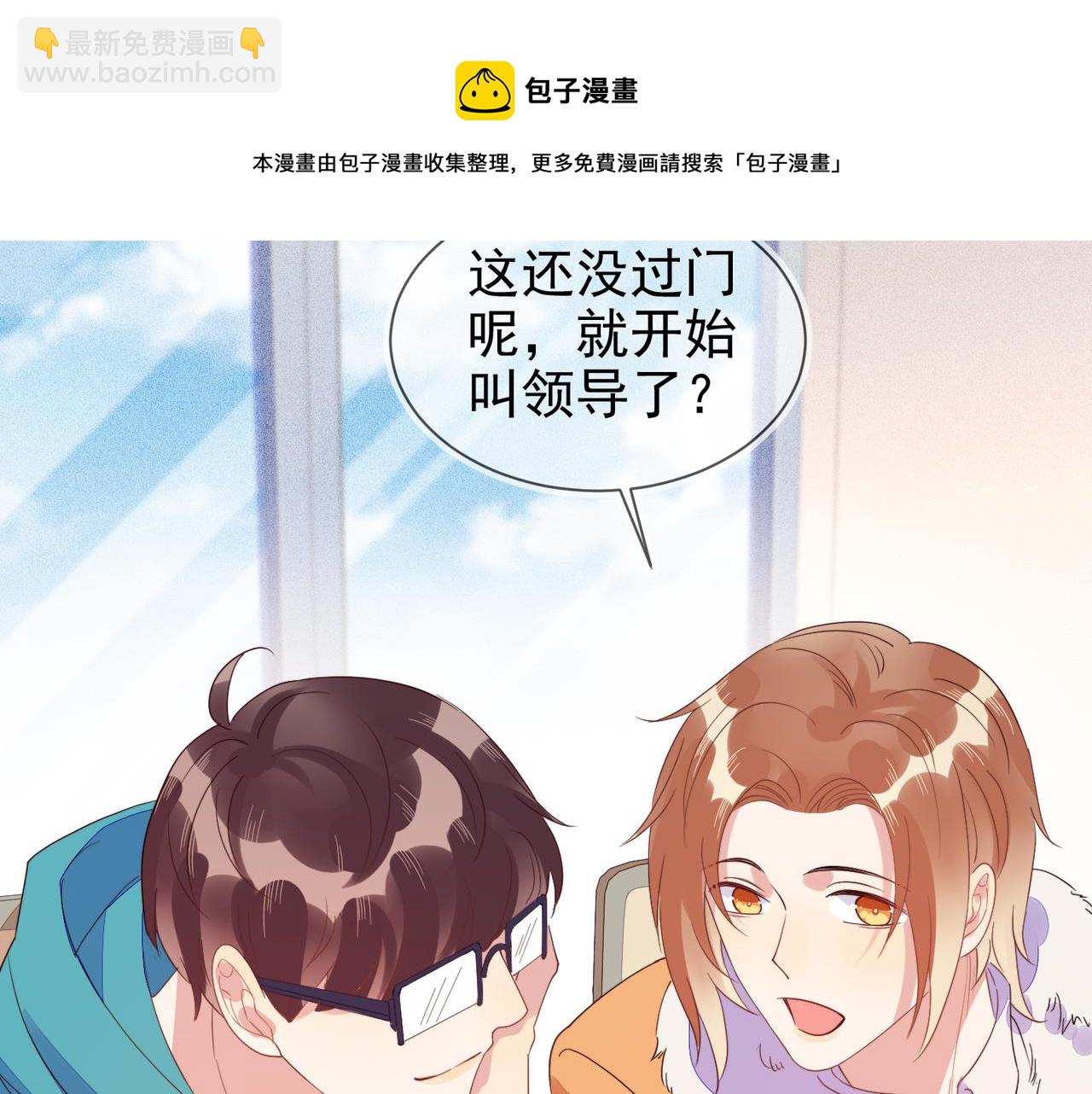 雙殺 - 第25話 我是你的男朋友(1/3) - 2