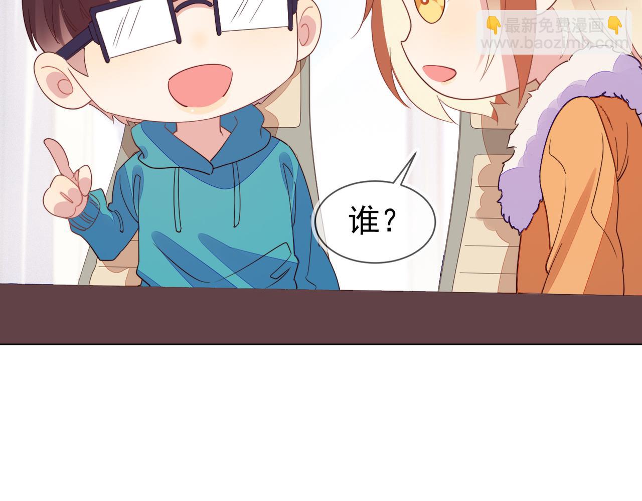 雙殺 - 第25話 我是你的男朋友(1/3) - 5