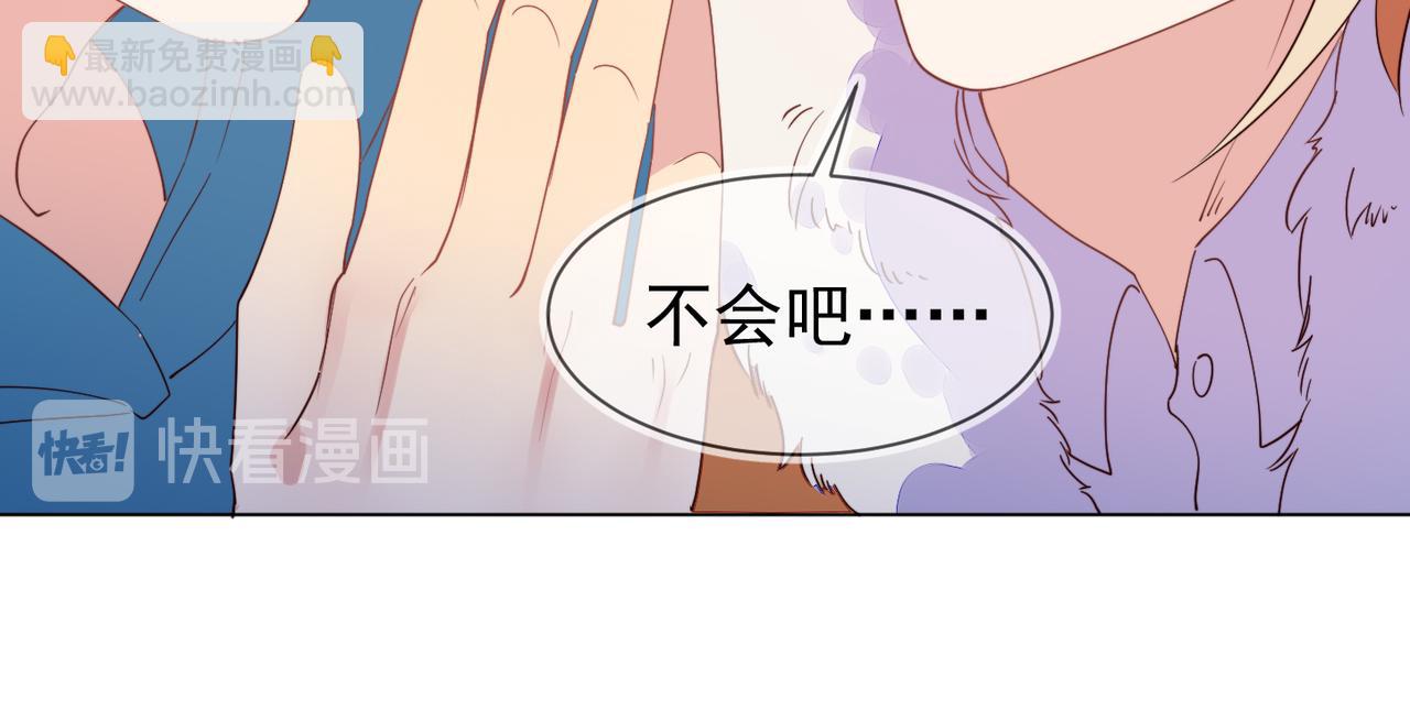 雙殺 - 第25話 我是你的男朋友(1/3) - 7