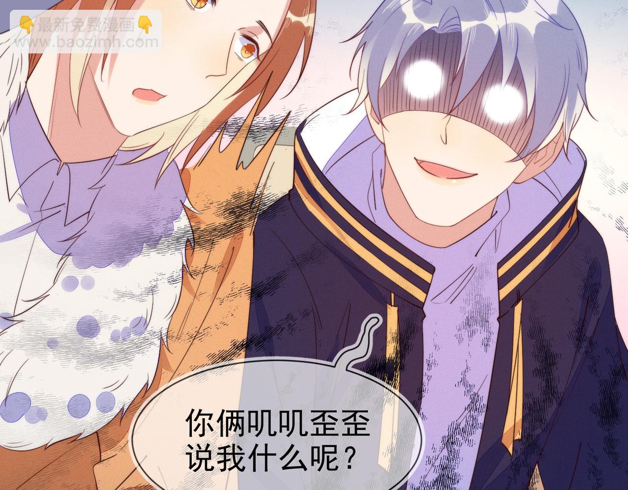 雙殺 - 第25話 我是你的男朋友(1/3) - 2