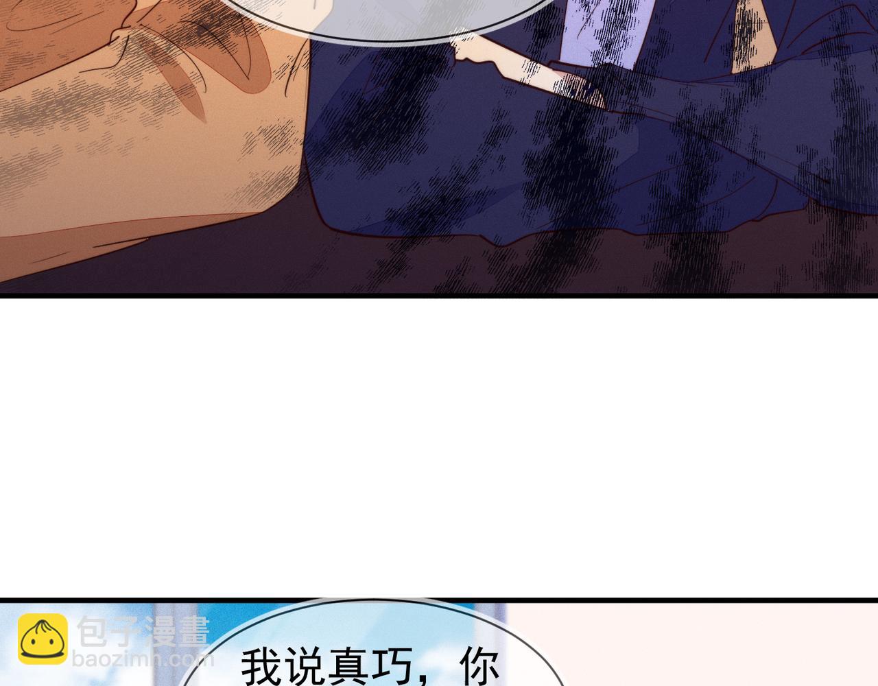 雙殺 - 第25話 我是你的男朋友(1/3) - 3