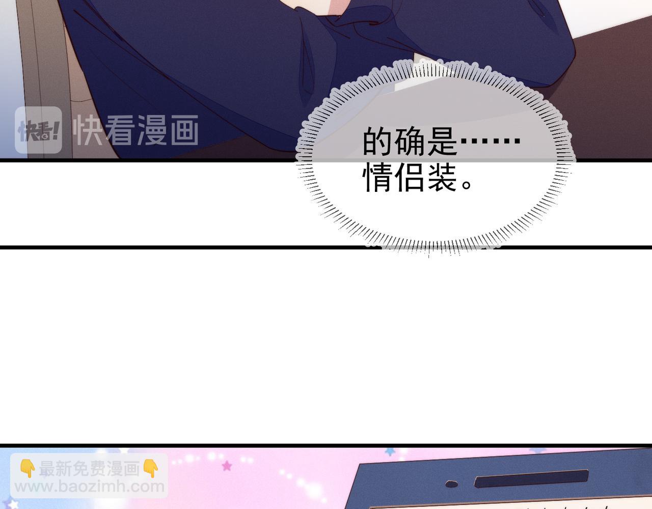 雙殺 - 第25話 我是你的男朋友(1/3) - 8