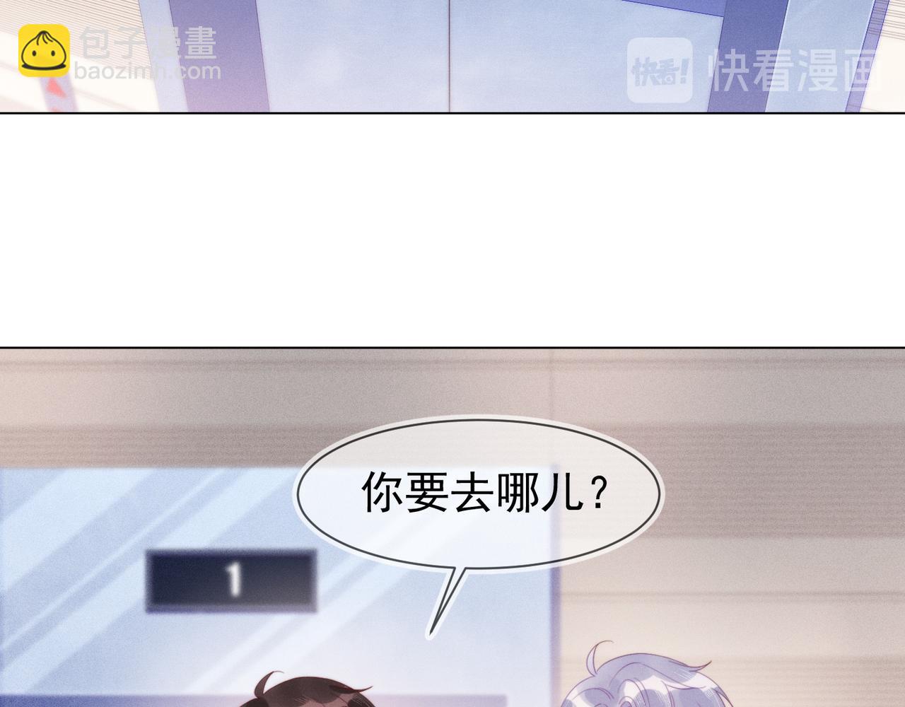 雙殺 - 第25話 我是你的男朋友(2/3) - 2