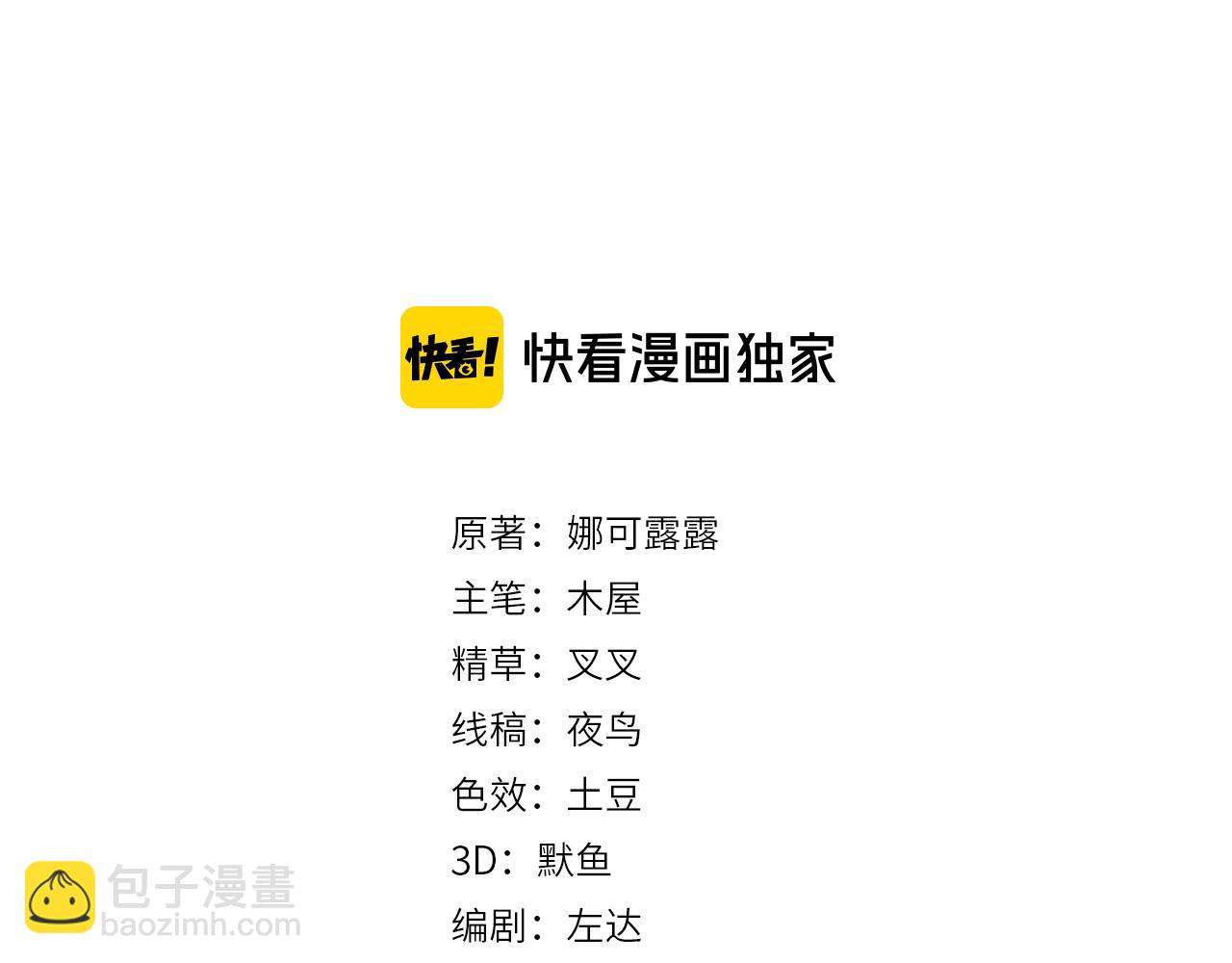 雙殺 - 第27話 可疑人物出現(1/2) - 3