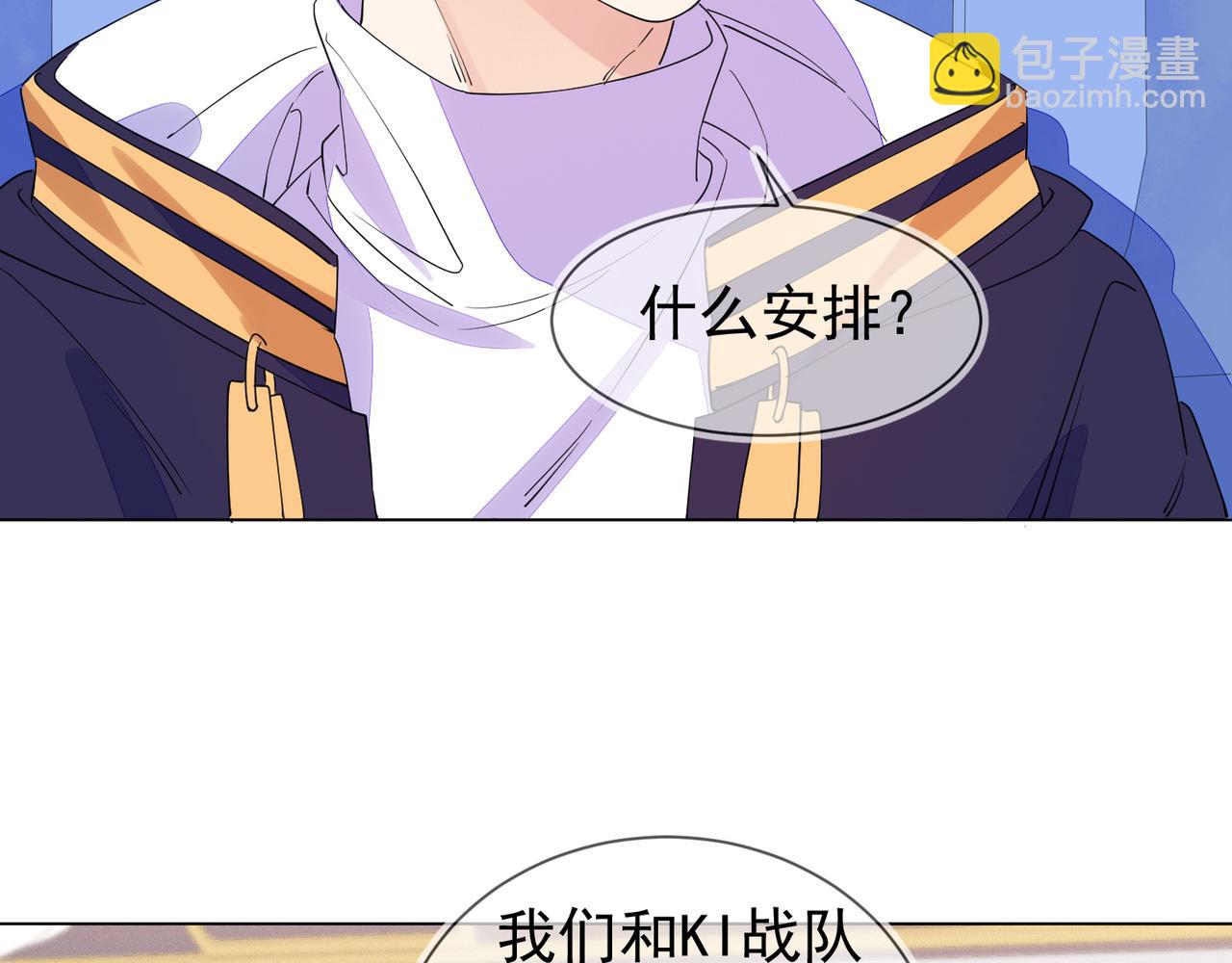 雙殺 - 第27話 可疑人物出現(1/2) - 3