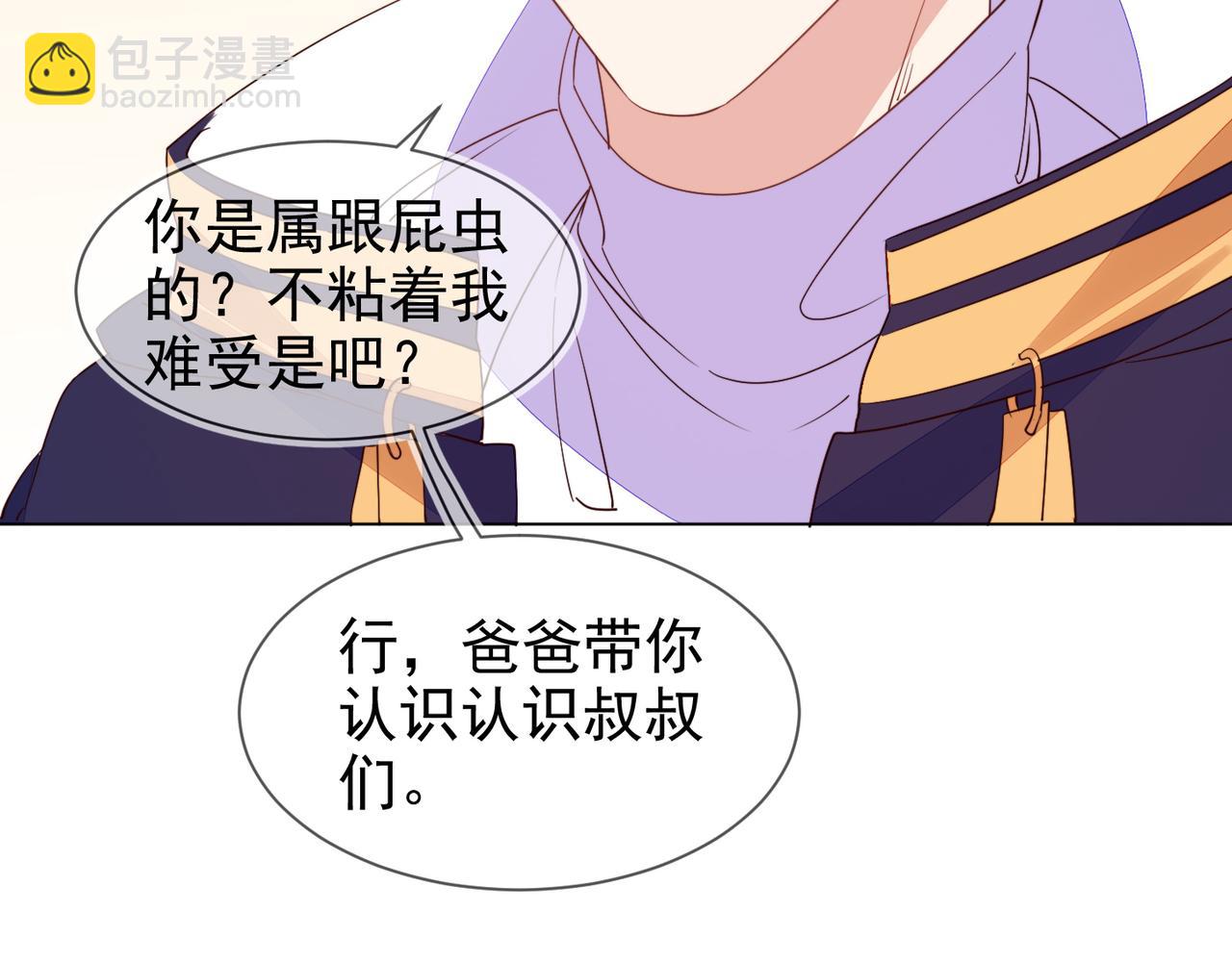 雙殺 - 第27話 可疑人物出現(1/2) - 6