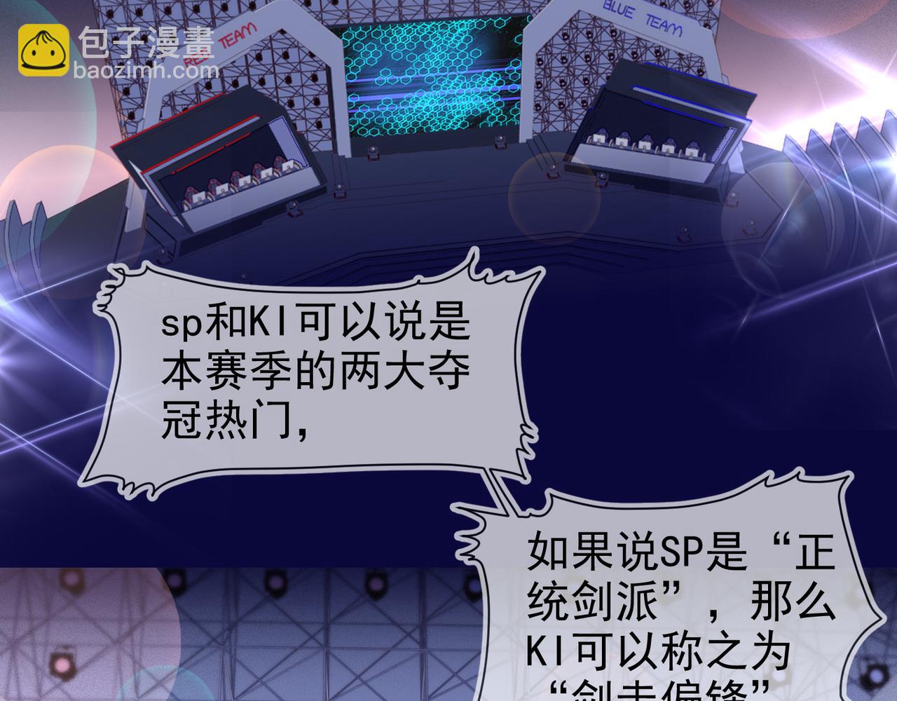 雙殺 - 第27話 可疑人物出現(2/2) - 8