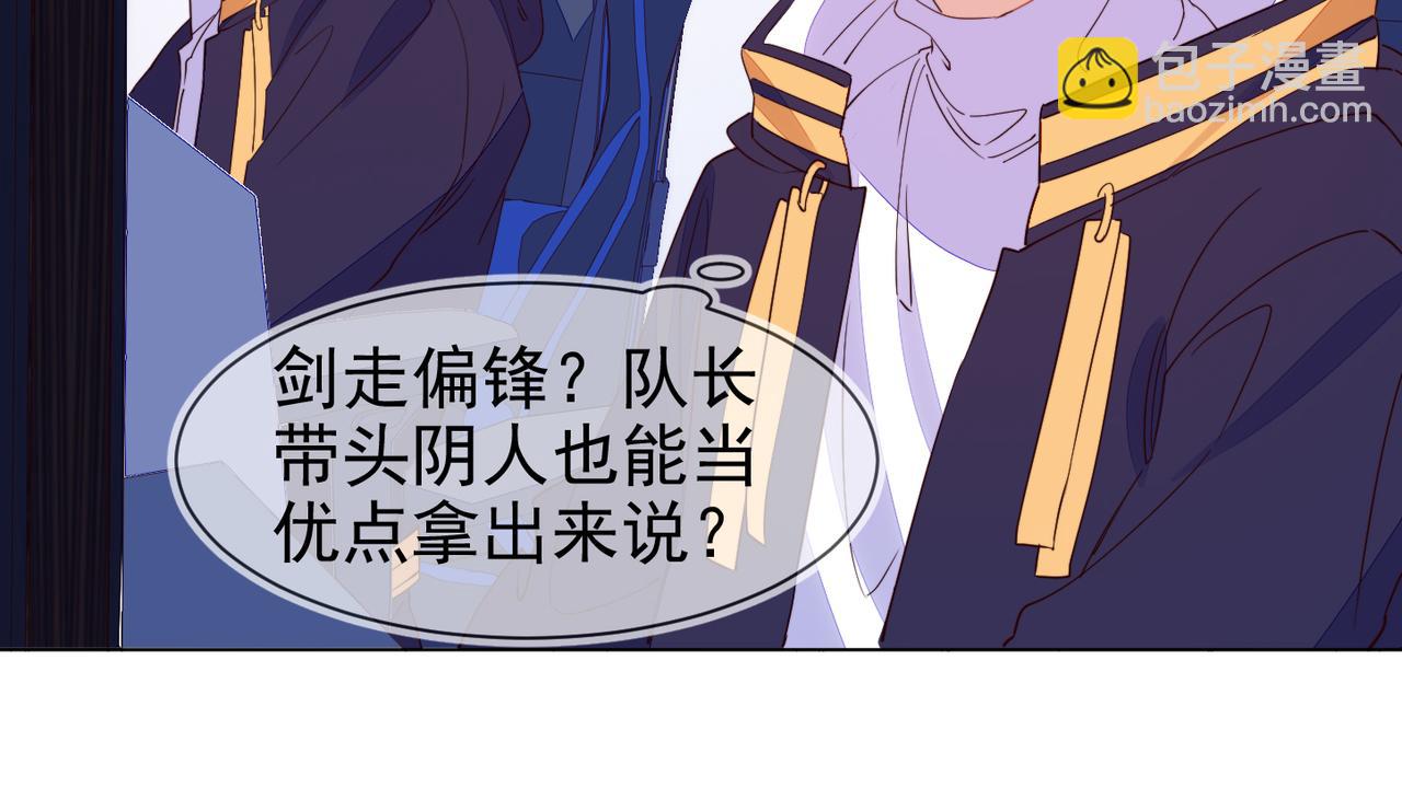 雙殺 - 第27話 可疑人物出現(2/2) - 3