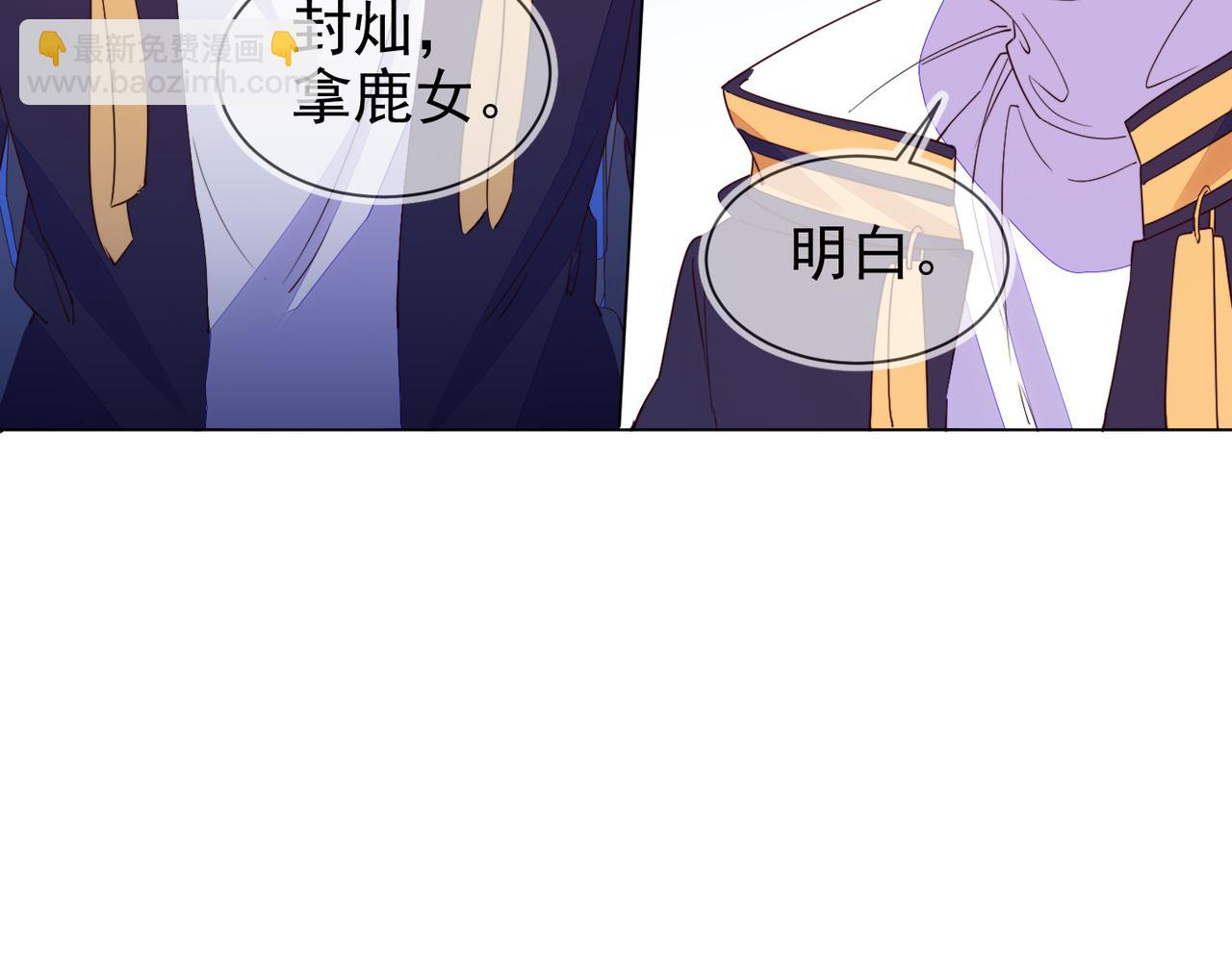 雙殺 - 第27話 可疑人物出現(2/2) - 5