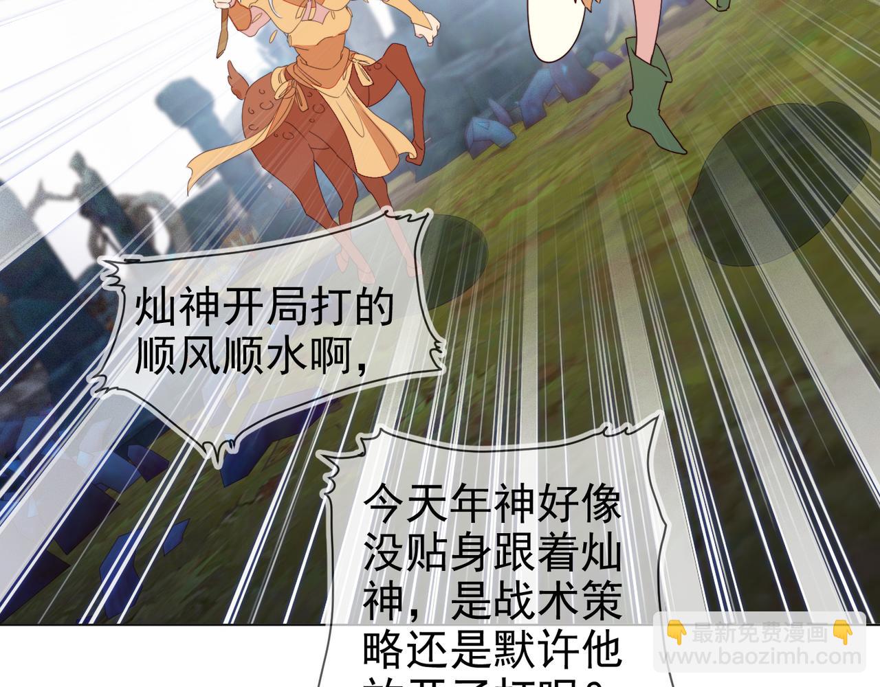 雙殺 - 第27話 可疑人物出現(2/2) - 7