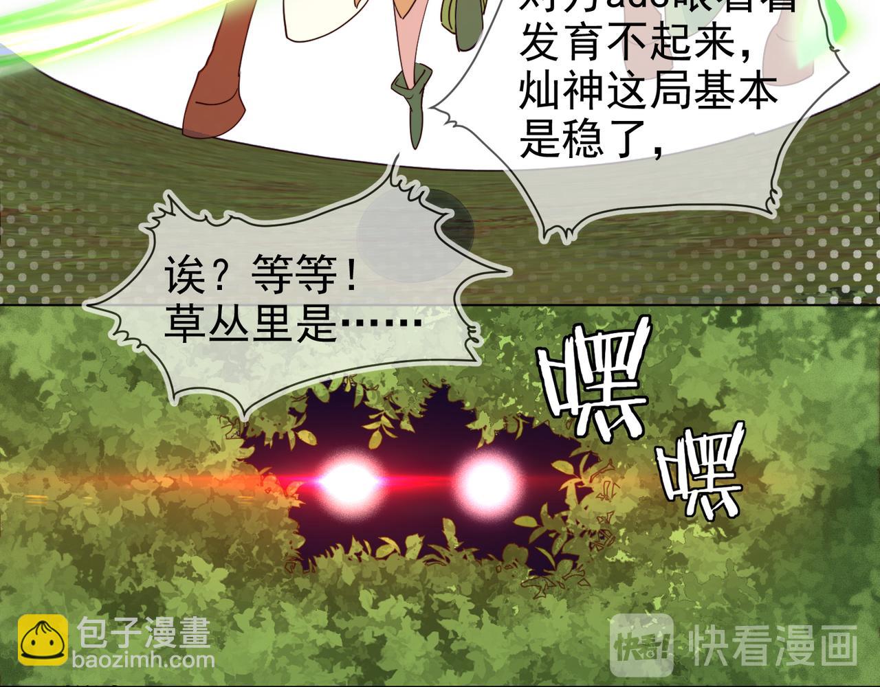 雙殺 - 第27話 可疑人物出現(2/2) - 2