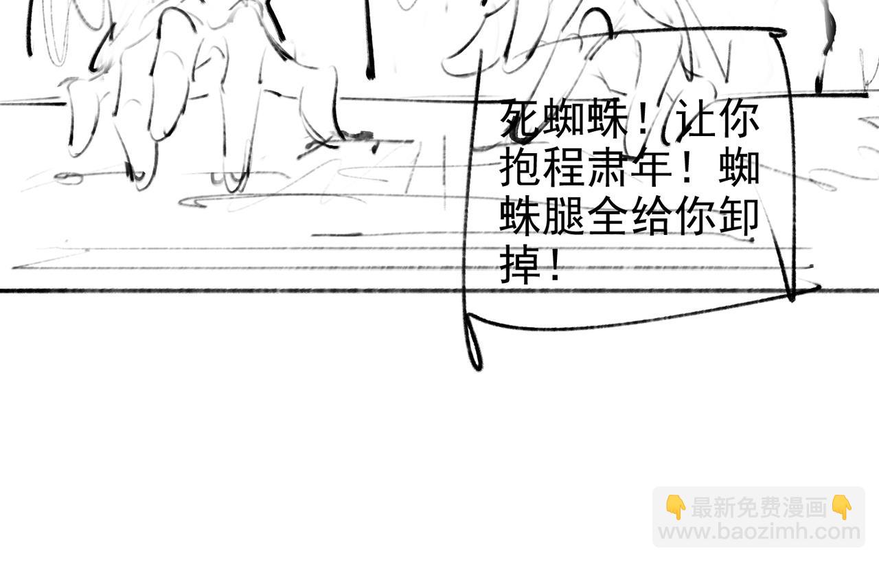 雙殺 - 第27話 可疑人物出現(2/2) - 1