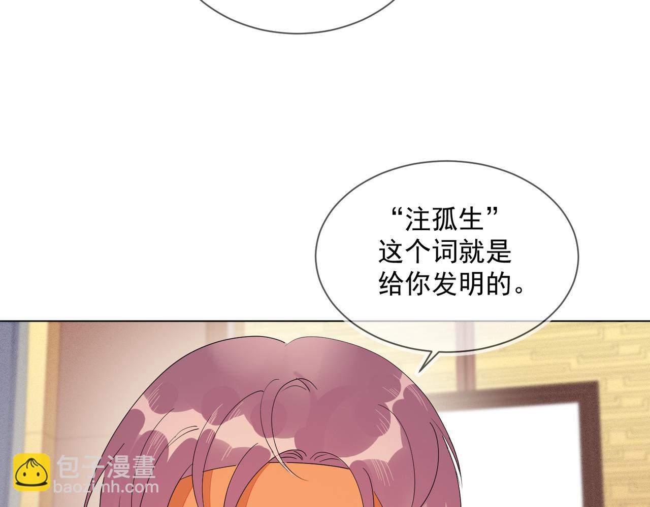 雙殺 - 第29話 程肅年初次表露心跡(1/2) - 5