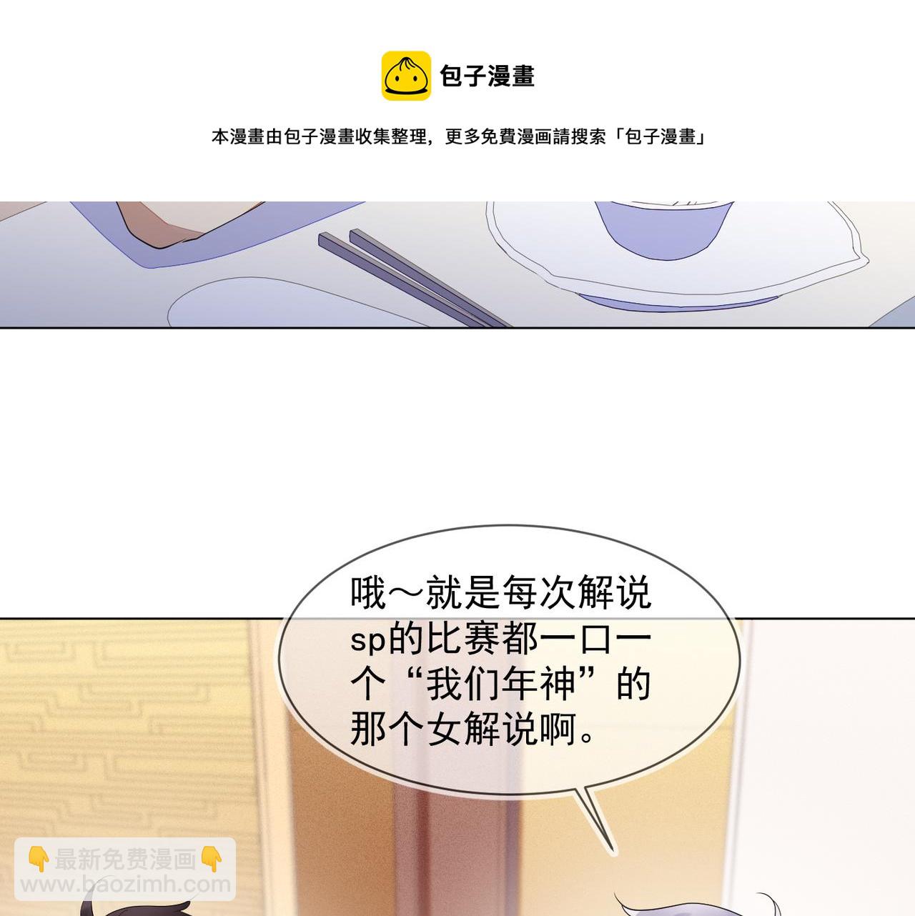 雙殺 - 第29話 程肅年初次表露心跡(1/2) - 4