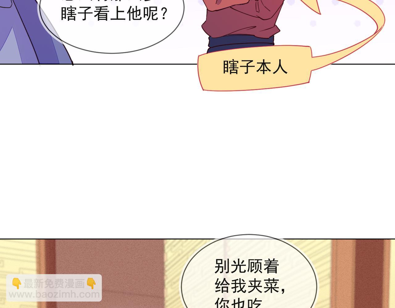 雙殺 - 第29話 程肅年初次表露心跡(1/2) - 2