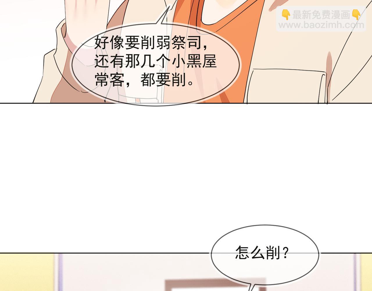 雙殺 - 第29話 程肅年初次表露心跡(1/2) - 8