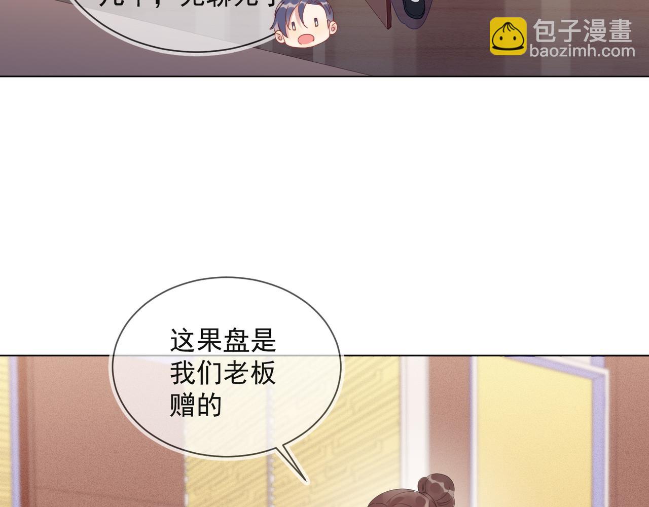 雙殺 - 第29話 程肅年初次表露心跡(1/2) - 6